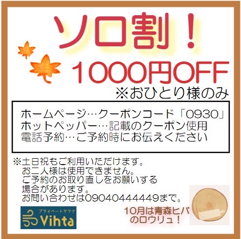 https://sauna-vihta.com